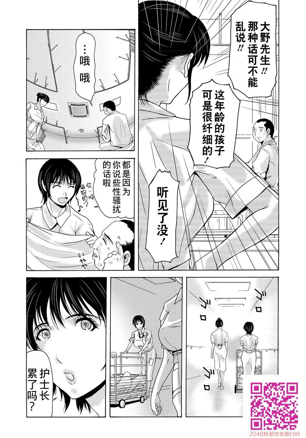 [中文][黑白][汉化]母が白衣を脱ぐとき~当母亲脱下白大褂时4-6话[70P]第0页 作者:Publisher 帖子ID:122196 TAG:动漫图片,卡通漫畫,2048核基地