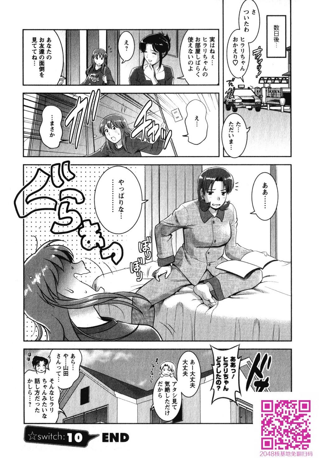 くるりさんとヒラリさん第02巻[189P]第0页 作者:Publisher 帖子ID:123180 TAG:动漫图片,卡通漫畫,2048核基地