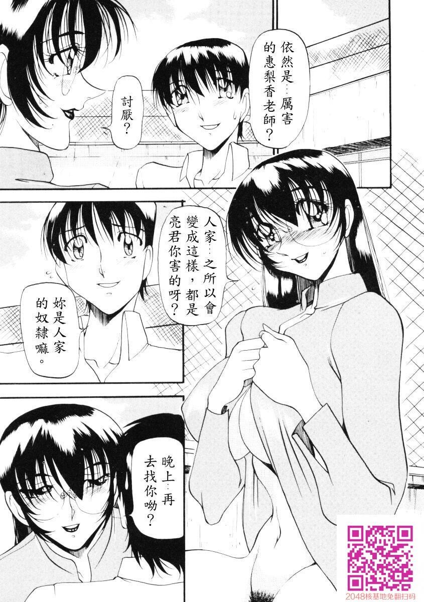 [中文][黑白]惠梨香老师なんとなくいい感じ3上[49P]第0页 作者:Publisher 帖子ID:122194 TAG:动漫图片,卡通漫畫,2048核基地