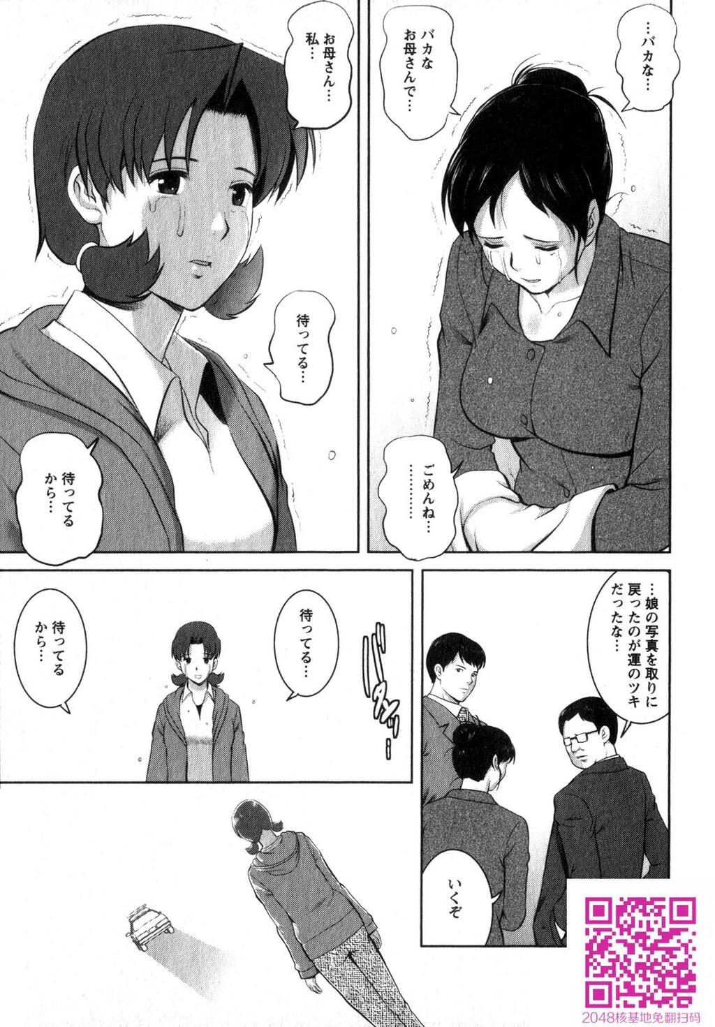 くるりさんとヒラリさん第02巻[189P]第0页 作者:Publisher 帖子ID:123180 TAG:动漫图片,卡通漫畫,2048核基地