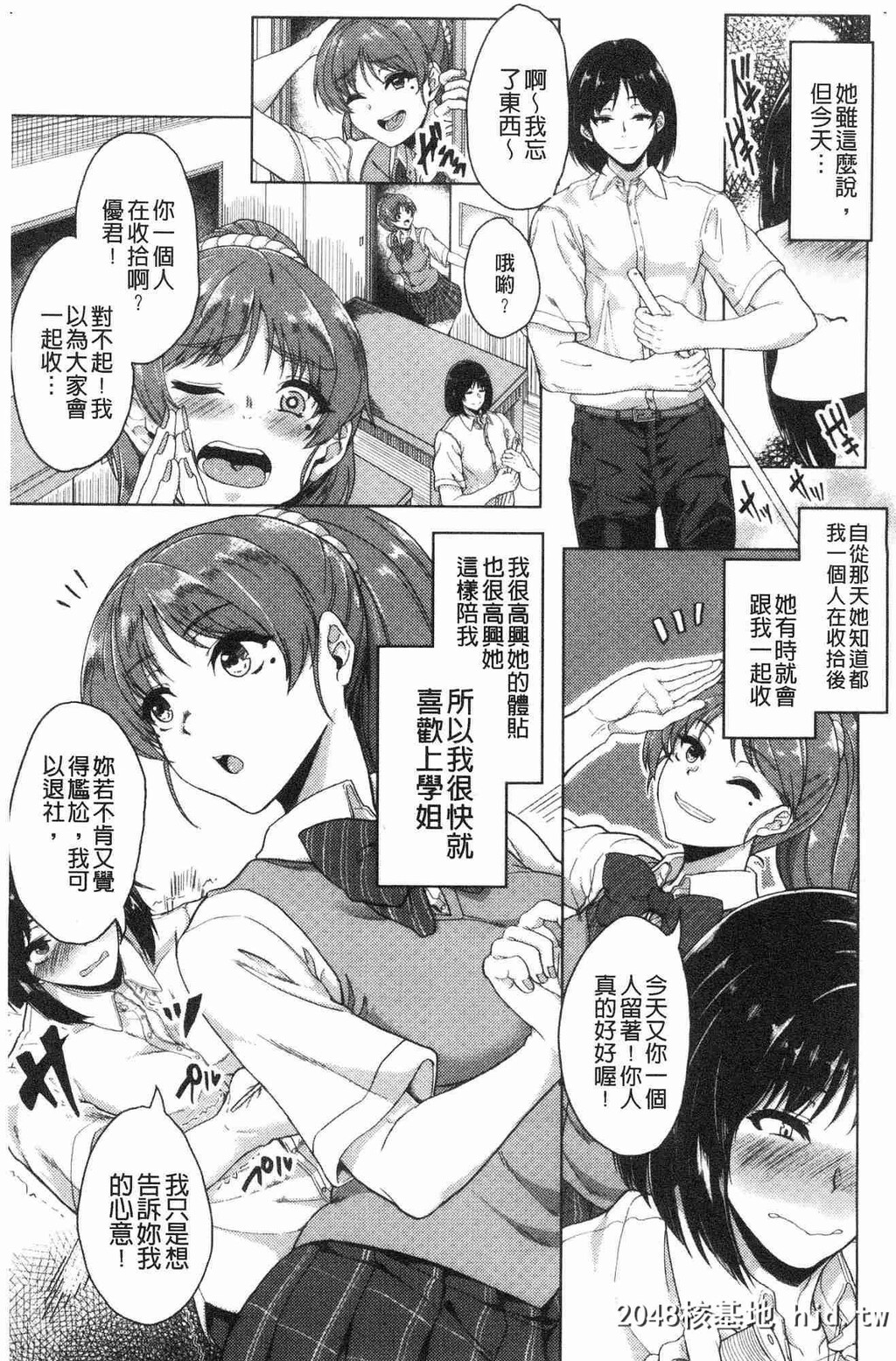 H漫中文整本-女友对激情性爱变很习惯的理由第0页 作者:Publisher 帖子ID:121382 TAG:动漫图片,卡通漫畫,2048核基地