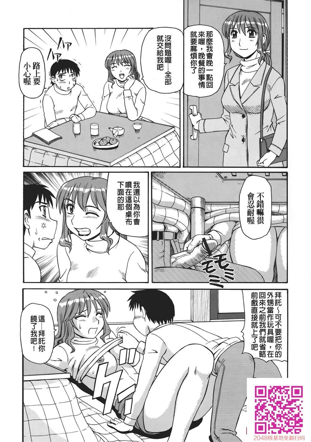 [モリス]妖艳母亲与淫蕩的叔母[38p]第0页 作者:Publisher 帖子ID:121707 TAG:动漫图片,卡通漫畫,2048核基地