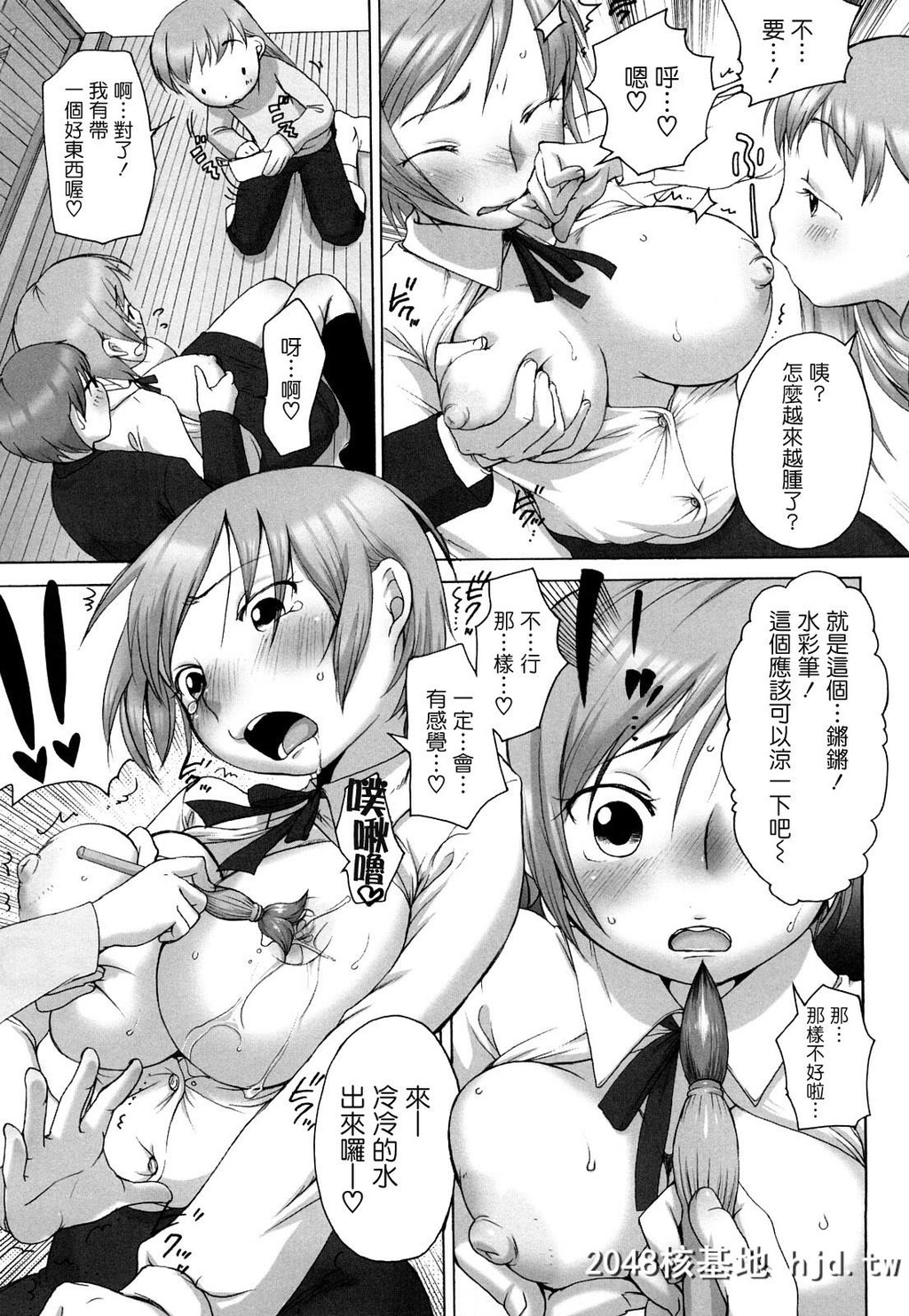 [イコール]ましゅまろフィアンセ第0页 作者:Publisher 帖子ID:121216 TAG:动漫图片,卡通漫畫,2048核基地