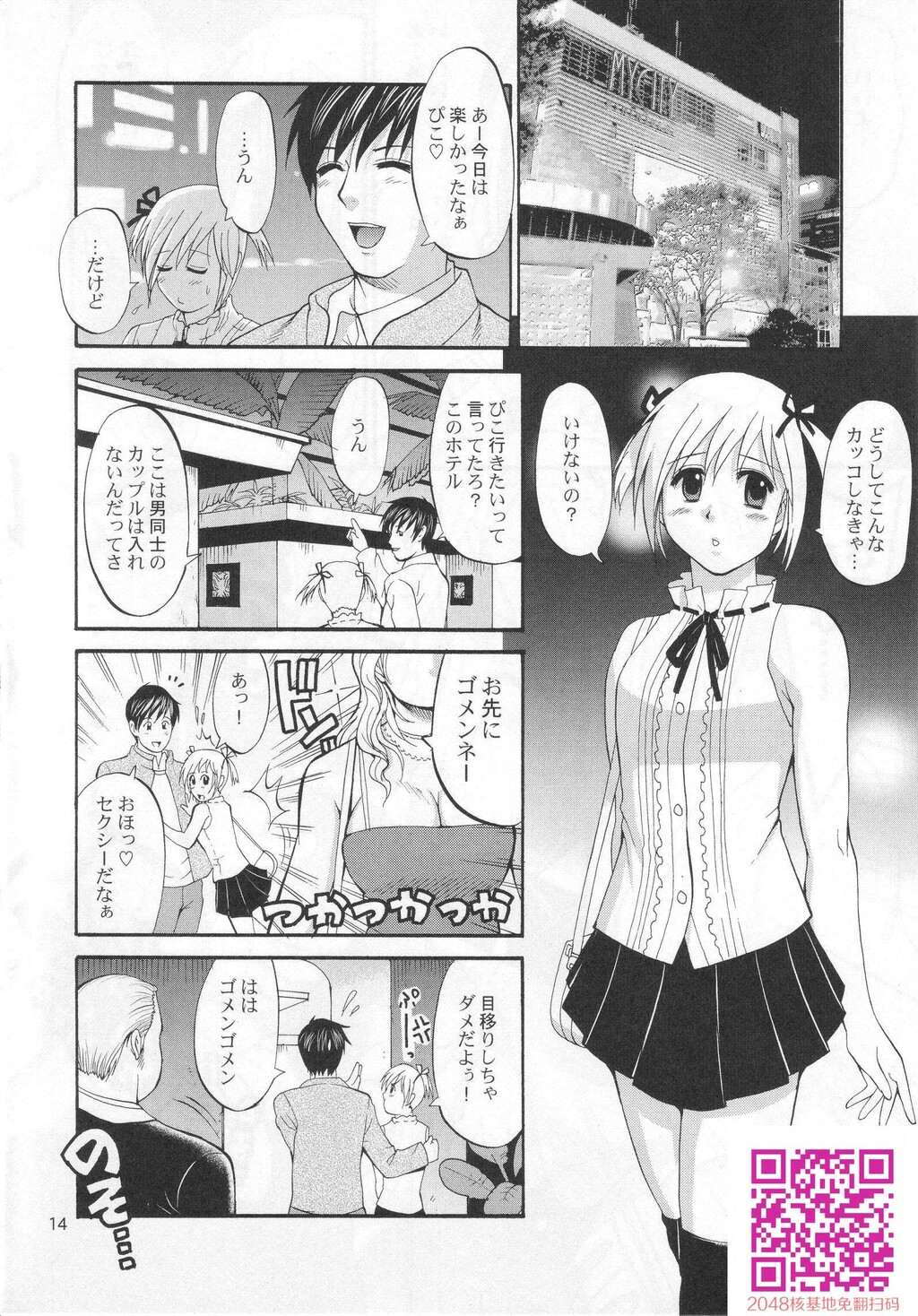 MX05ぼくのぴこコミック+公式キャラクター原案集[60P]第0页 作者:Publisher 帖子ID:122683 TAG:动漫图片,卡通漫畫,2048核基地