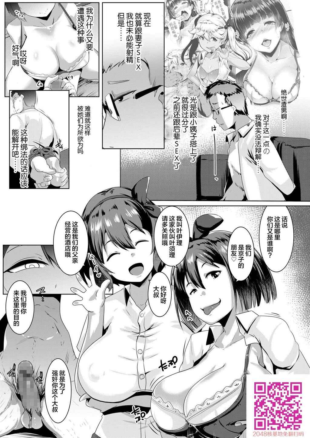 巨乳な双子の性活指导[23p]第0页 作者:Publisher 帖子ID:121868 TAG:动漫图片,卡通漫畫,2048核基地