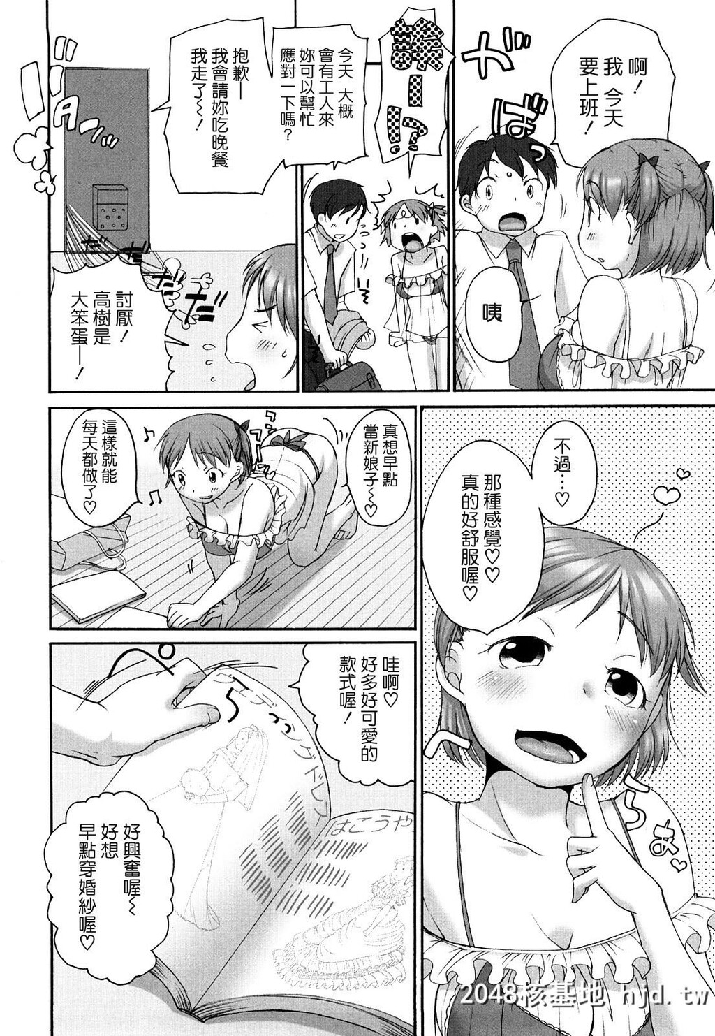 [イコール]ましゅまろフィアンセ第0页 作者:Publisher 帖子ID:121216 TAG:动漫图片,卡通漫畫,2048核基地