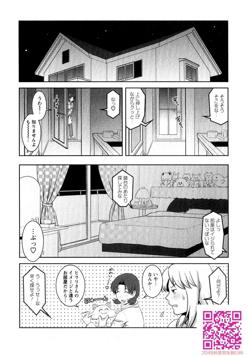 くるりさんとヒラリさん第01巻[190P]第0页 作者:Publisher 帖子ID:123181 TAG:动漫图片,卡通漫畫,2048核基地