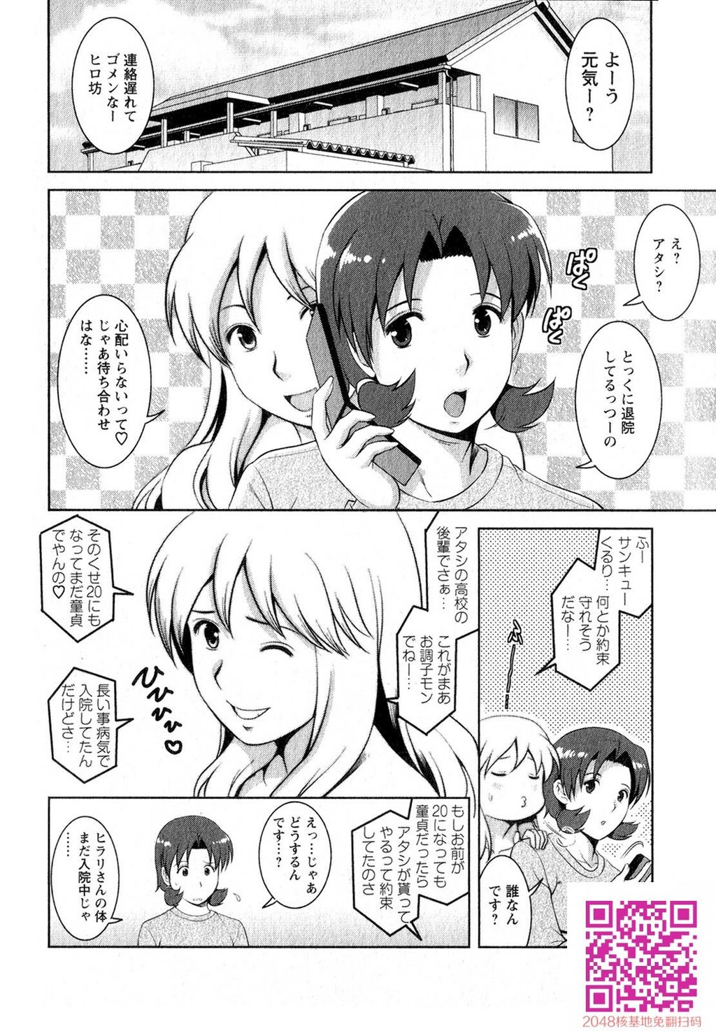 くるりさんとヒラリさん第01巻[190P]第0页 作者:Publisher 帖子ID:123181 TAG:动漫图片,卡通漫畫,2048核基地