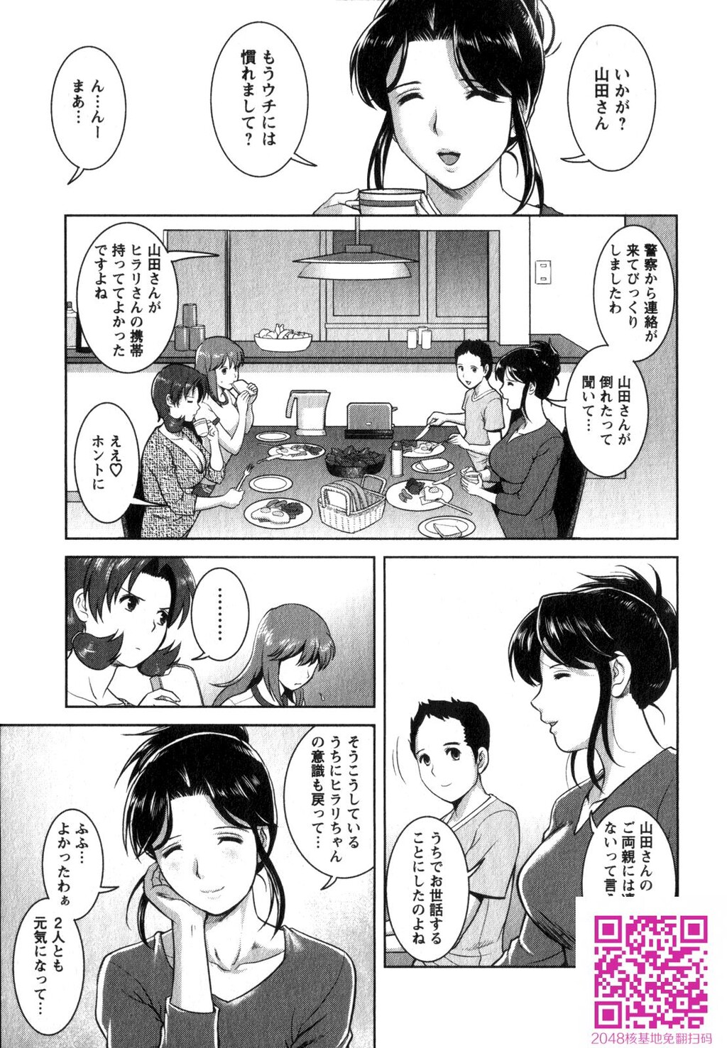 くるりさんとヒラリさん第02巻[189P]第0页 作者:Publisher 帖子ID:123180 TAG:动漫图片,卡通漫畫,2048核基地