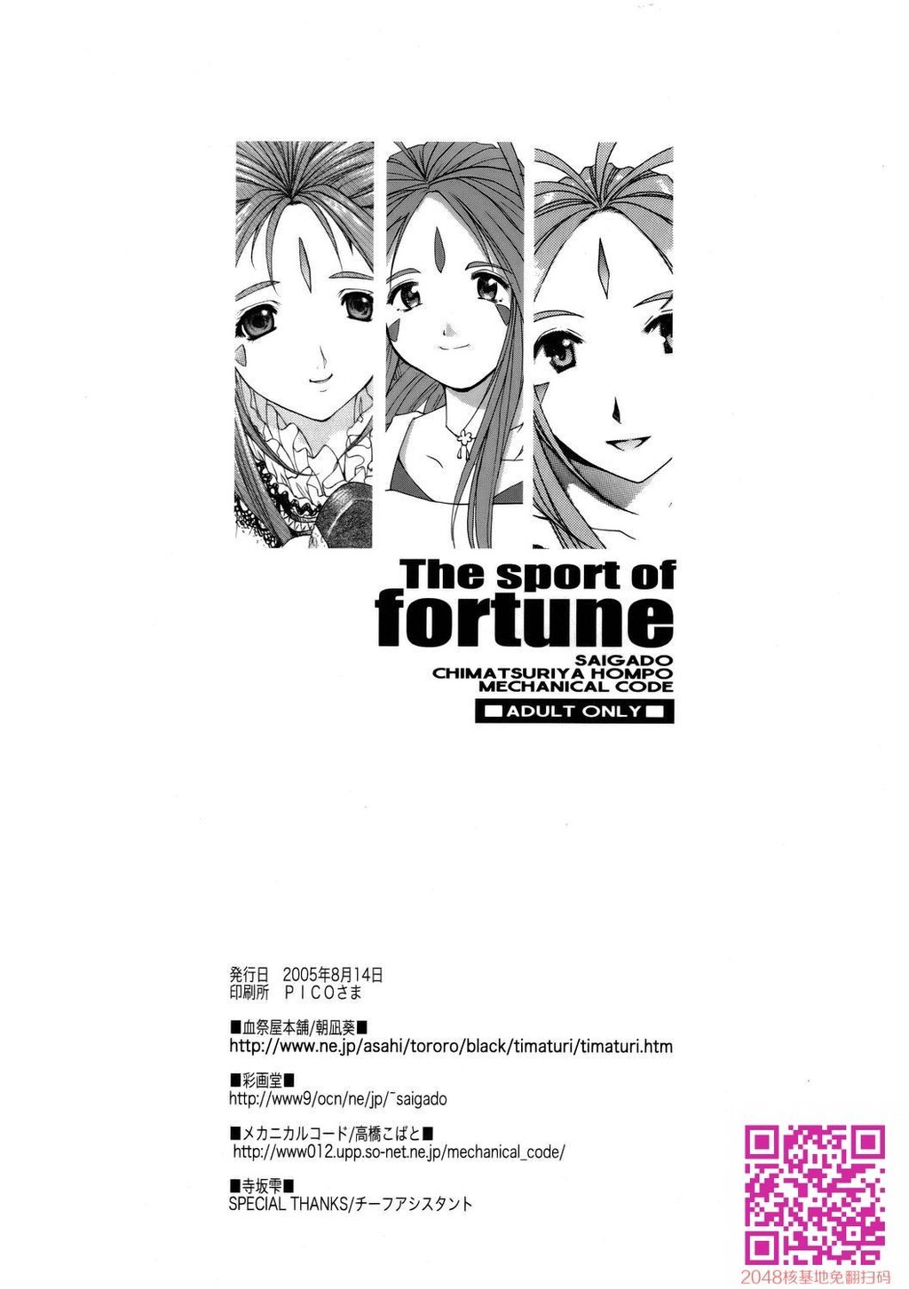 Thesportoffortune[42P]第0页 作者:Publisher 帖子ID:123003 TAG:动漫图片,卡通漫畫,2048核基地