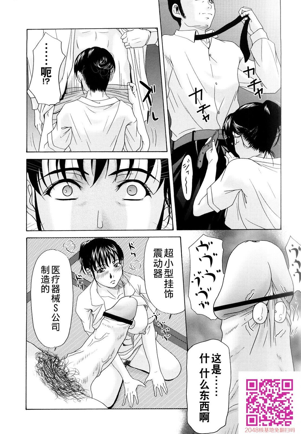 [中文][黑白][汉化]母が白衣を脱ぐとき~当母亲脱下白大褂时4-6话[70P]第0页 作者:Publisher 帖子ID:122196 TAG:动漫图片,卡通漫畫,2048核基地