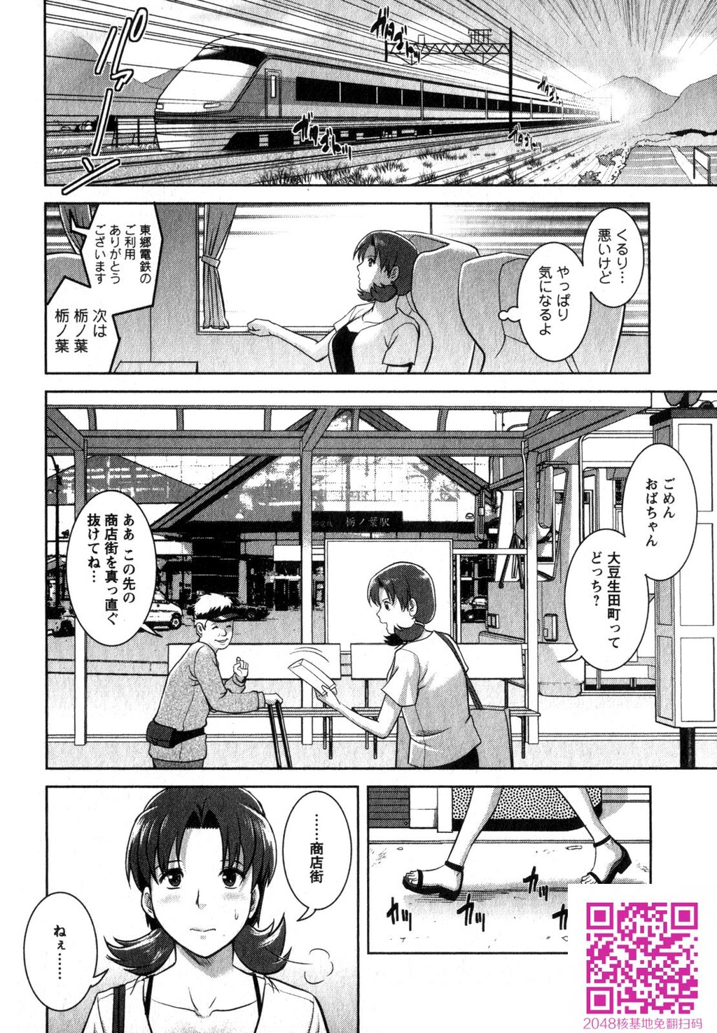 くるりさんとヒラリさん第02巻[189P]第0页 作者:Publisher 帖子ID:123180 TAG:动漫图片,卡通漫畫,2048核基地