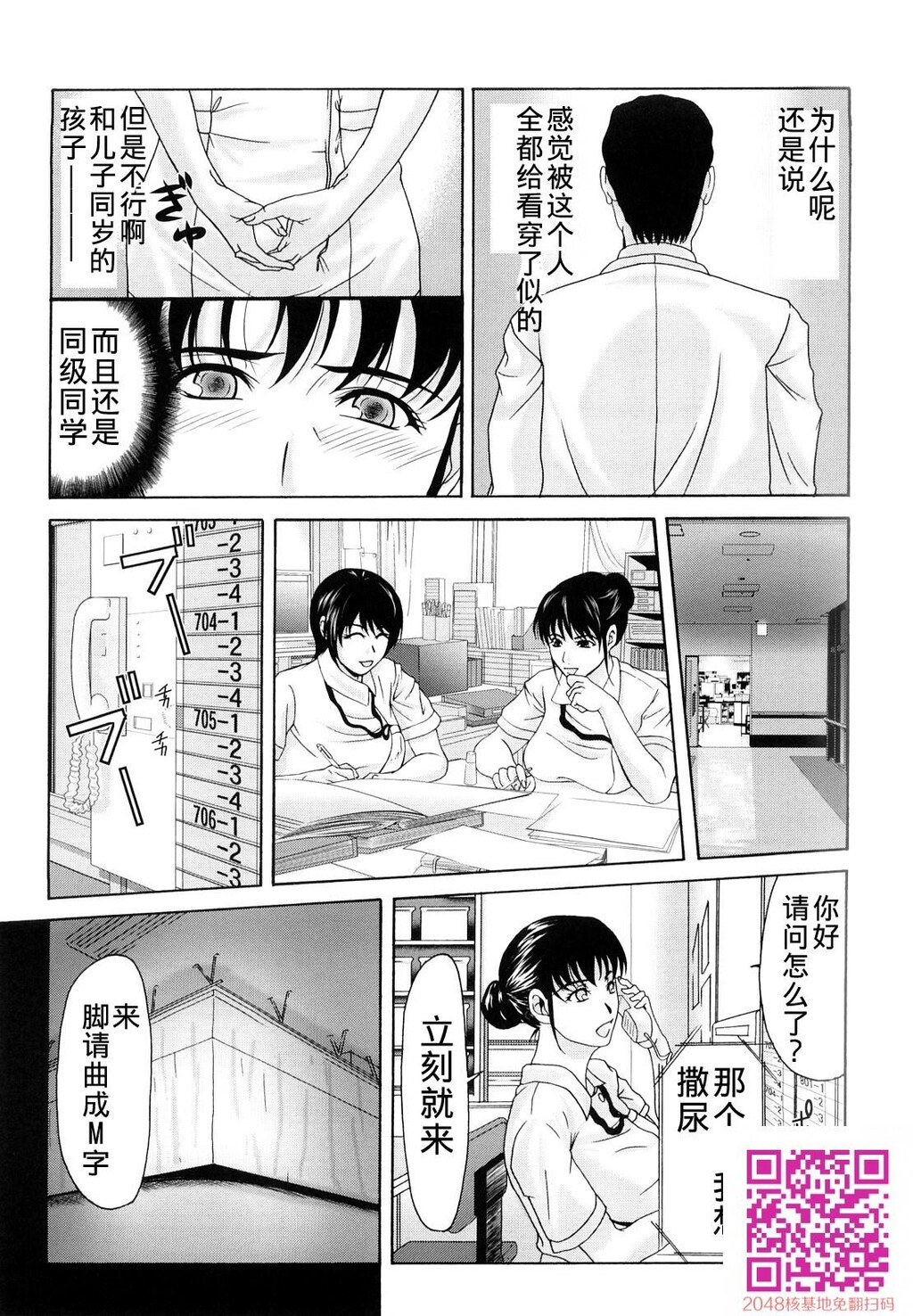 [中文][黑白][汉化]母が白衣を脱ぐとき~当母亲脱下白大褂时4-6话[70P]第0页 作者:Publisher 帖子ID:122196 TAG:动漫图片,卡通漫畫,2048核基地