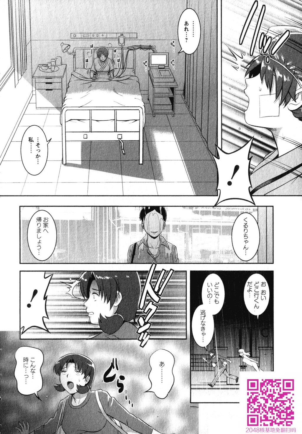 くるりさんとヒラリさん第02巻[189P]第0页 作者:Publisher 帖子ID:123180 TAG:动漫图片,卡通漫畫,2048核基地