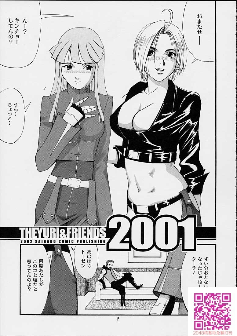 THEYURI＆FRIENDS2001-[43P]第0页 作者:Publisher 帖子ID:123009 TAG:动漫图片,卡通漫畫,2048核基地