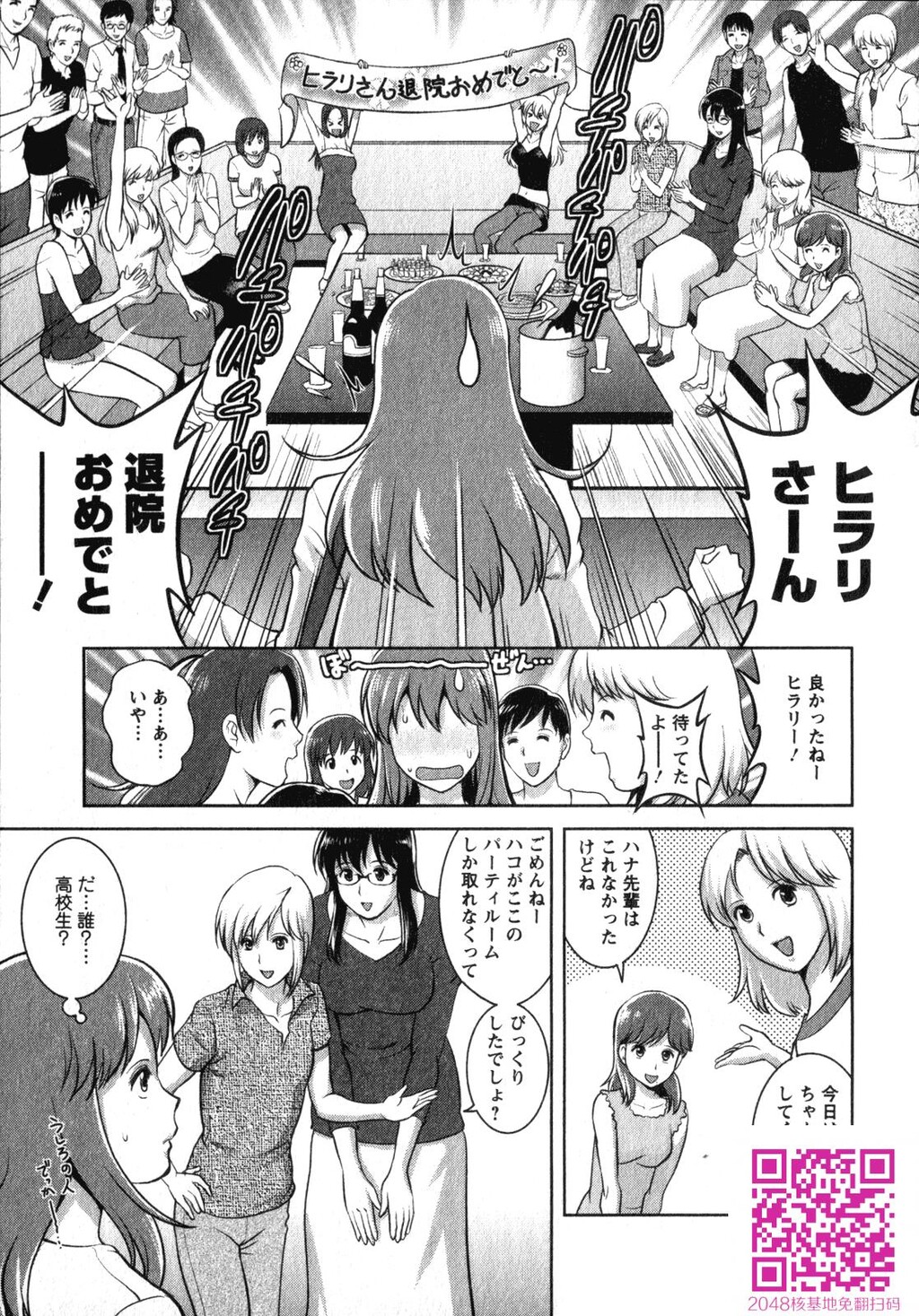 くるりさんとヒラリさん第02巻[189P]第0页 作者:Publisher 帖子ID:123180 TAG:动漫图片,卡通漫畫,2048核基地