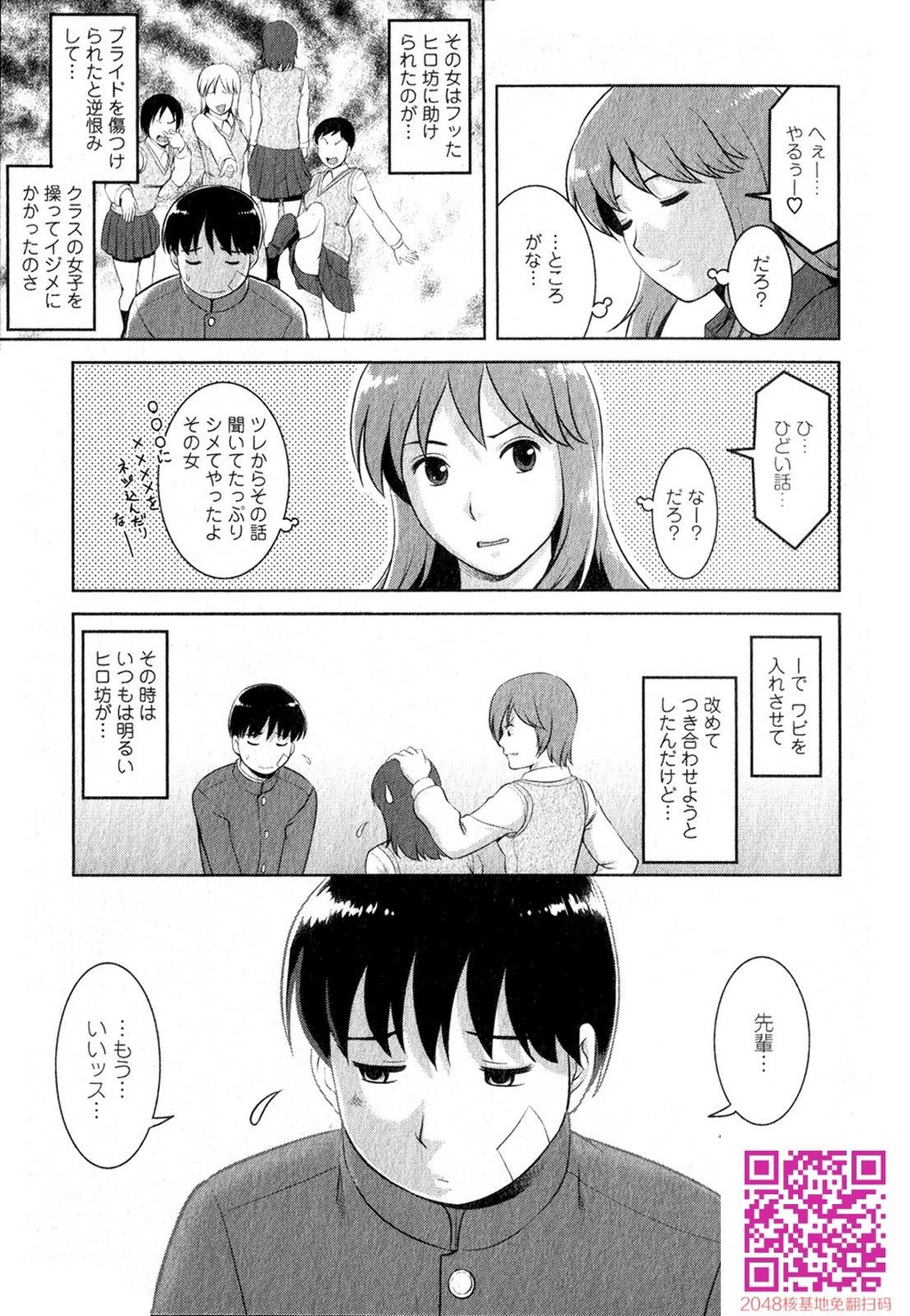 くるりさんとヒラリさん第01巻[190P]第0页 作者:Publisher 帖子ID:123181 TAG:动漫图片,卡通漫畫,2048核基地