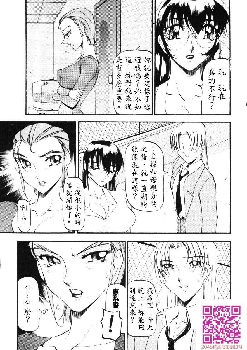 [中文][黑白]惠梨香老师なんとなくいい感じ3上[49P]第0页 作者:Publisher 帖子ID:122194 TAG:动漫图片,卡通漫畫,2048核基地