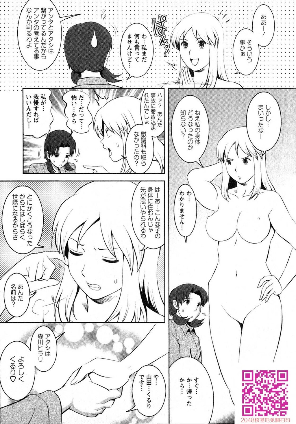 くるりさんとヒラリさん第01巻[190P]第0页 作者:Publisher 帖子ID:123181 TAG:动漫图片,卡通漫畫,2048核基地