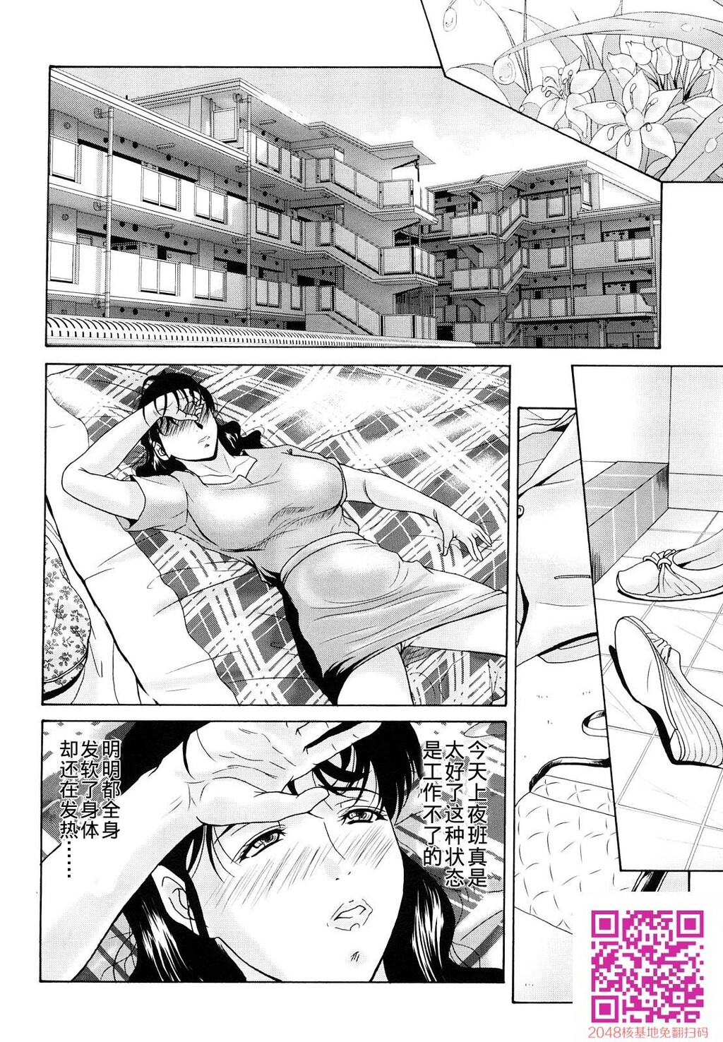 [中文][黑白][汉化]母が白衣を脱ぐとき~当母亲脱下白大褂时1-3话[63P]第0页 作者:Publisher 帖子ID:122197 TAG:动漫图片,卡通漫畫,2048核基地