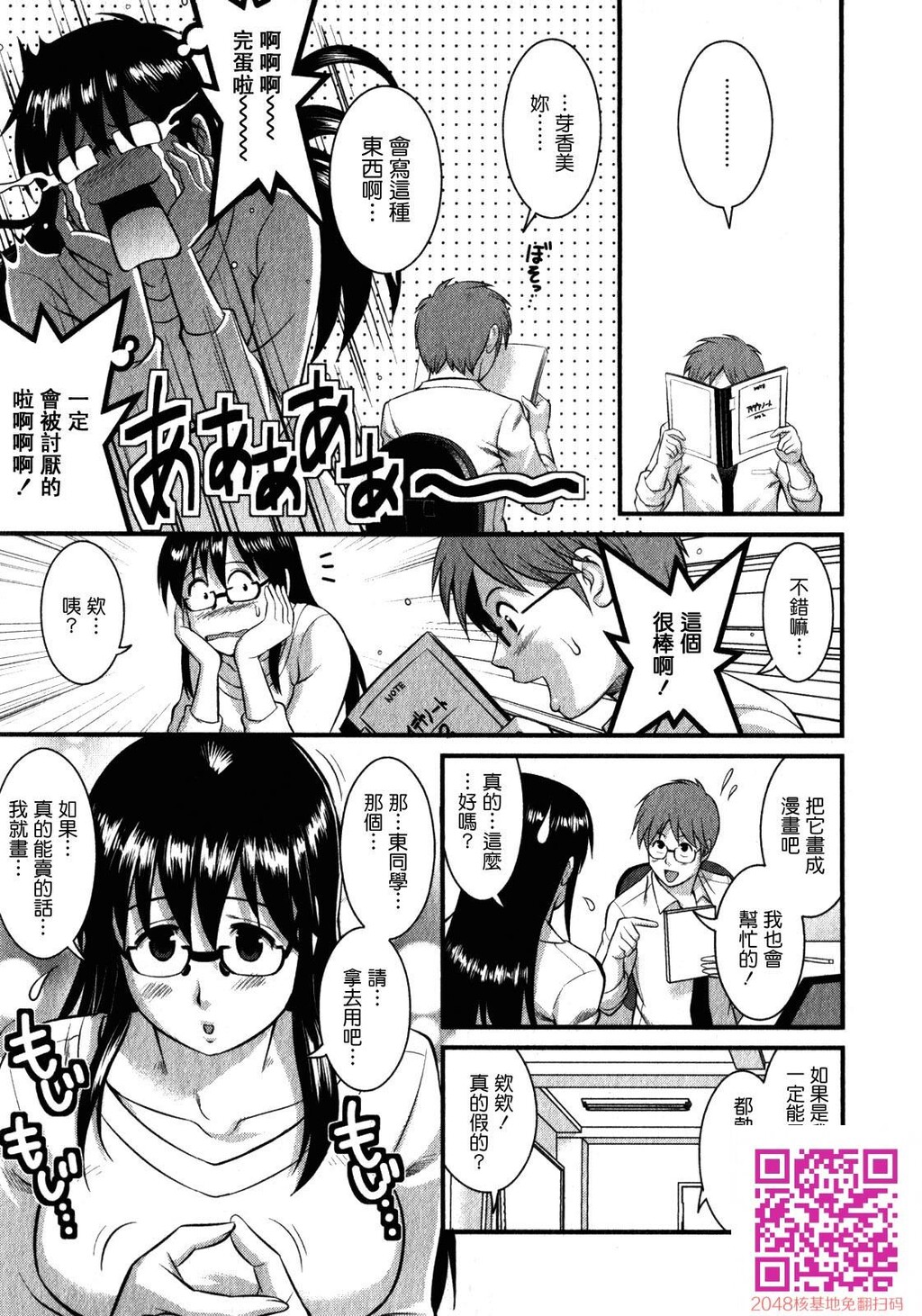 おたくのメガミさん第02巻[188P]第0页 作者:Publisher 帖子ID:123179 TAG:动漫图片,卡通漫畫,2048核基地