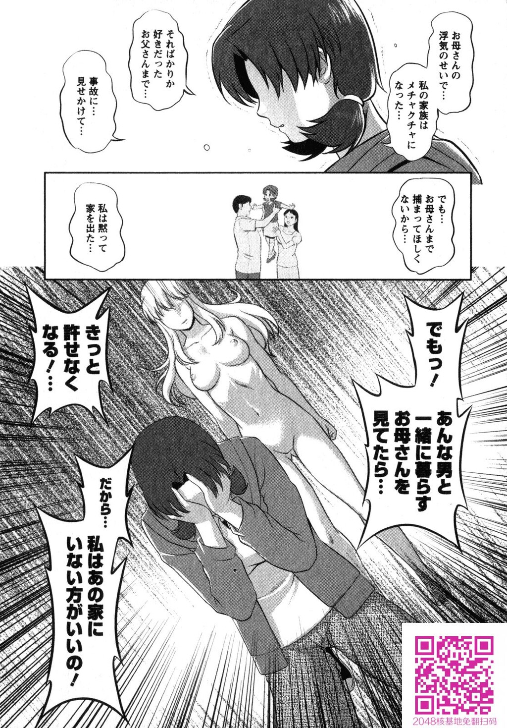 くるりさんとヒラリさん第02巻[189P]第0页 作者:Publisher 帖子ID:123180 TAG:动漫图片,卡通漫畫,2048核基地