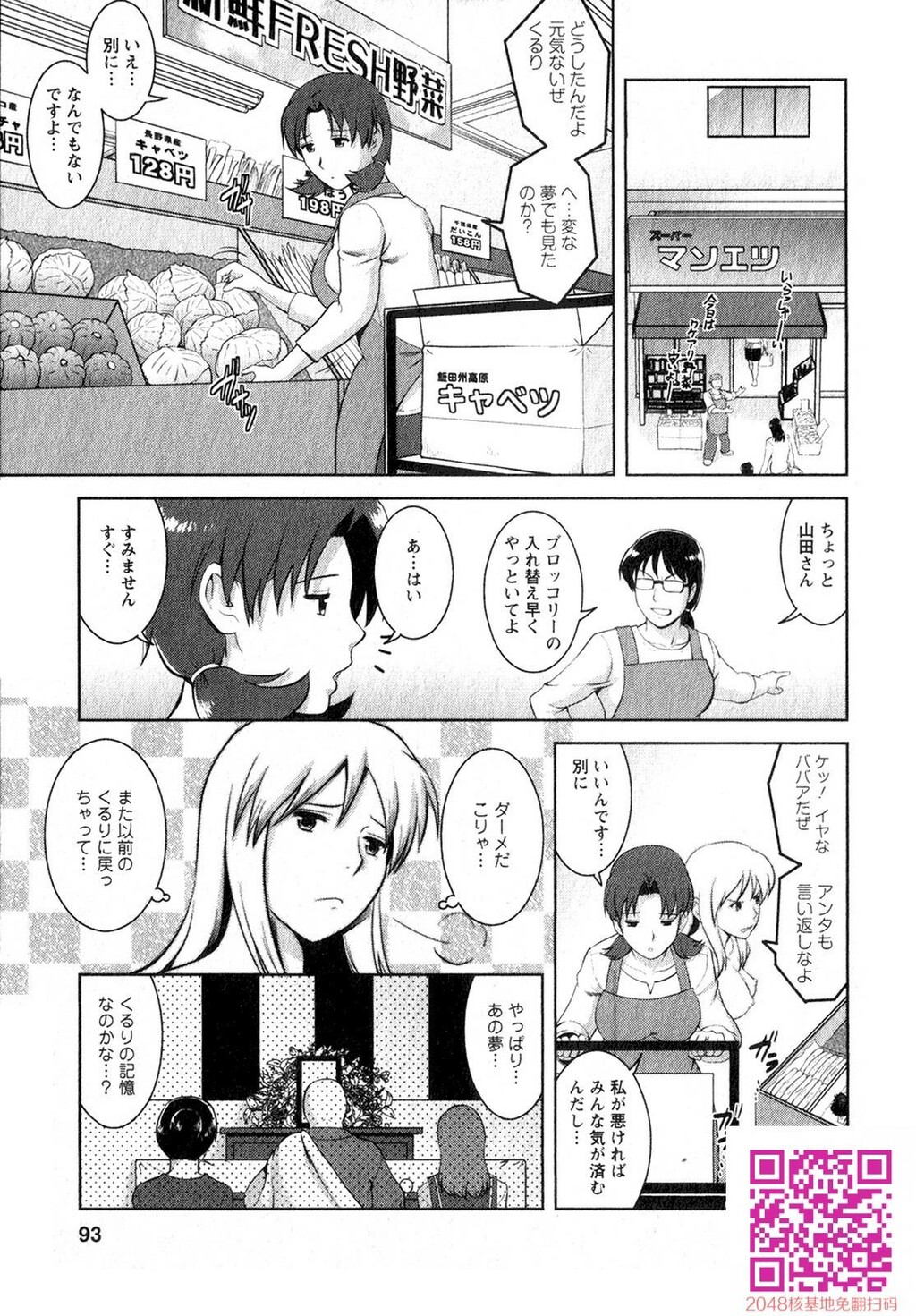 くるりさんとヒラリさん第01巻[190P]第0页 作者:Publisher 帖子ID:123181 TAG:动漫图片,卡通漫畫,2048核基地