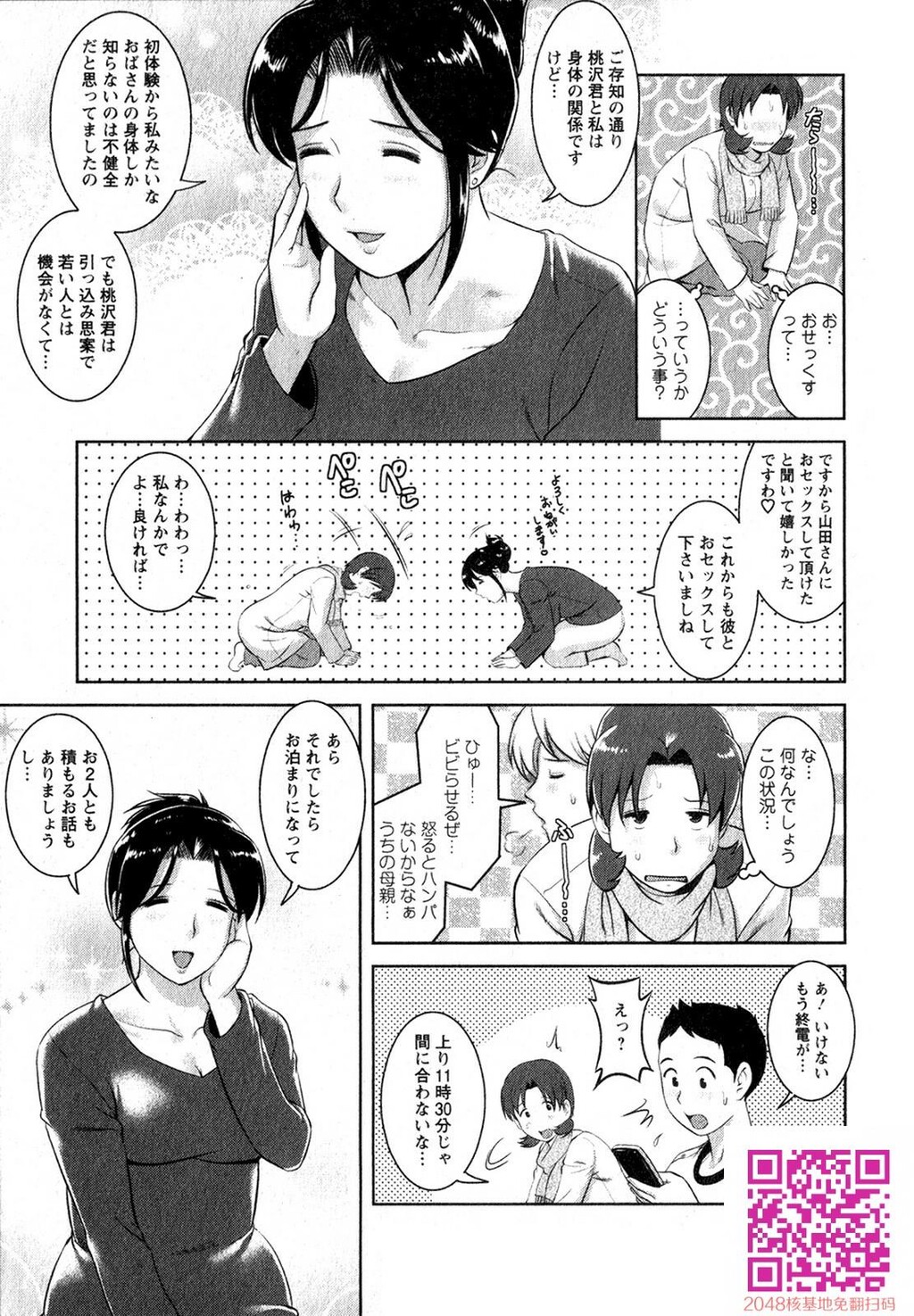 くるりさんとヒラリさん第01巻[190P]第0页 作者:Publisher 帖子ID:123181 TAG:动漫图片,卡通漫畫,2048核基地