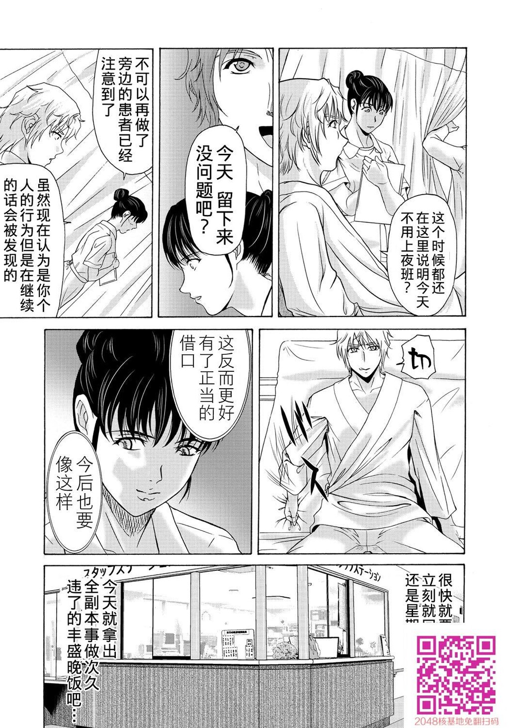 [中文][黑白][汉化]母が白衣を脱ぐとき~当母亲脱下白大褂时4-6话[70P]第0页 作者:Publisher 帖子ID:122196 TAG:动漫图片,卡通漫畫,2048核基地