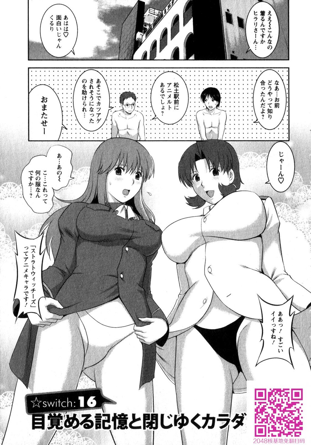 くるりさんとヒラリさん第02巻[189P]第0页 作者:Publisher 帖子ID:123180 TAG:动漫图片,卡通漫畫,2048核基地