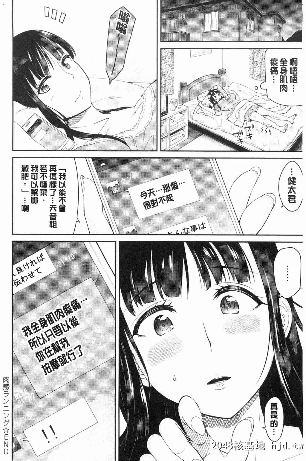 H漫中文整本-诱惑勾引到你了吧？第0页 作者:Publisher 帖子ID:121379 TAG:动漫图片,卡通漫畫,2048核基地