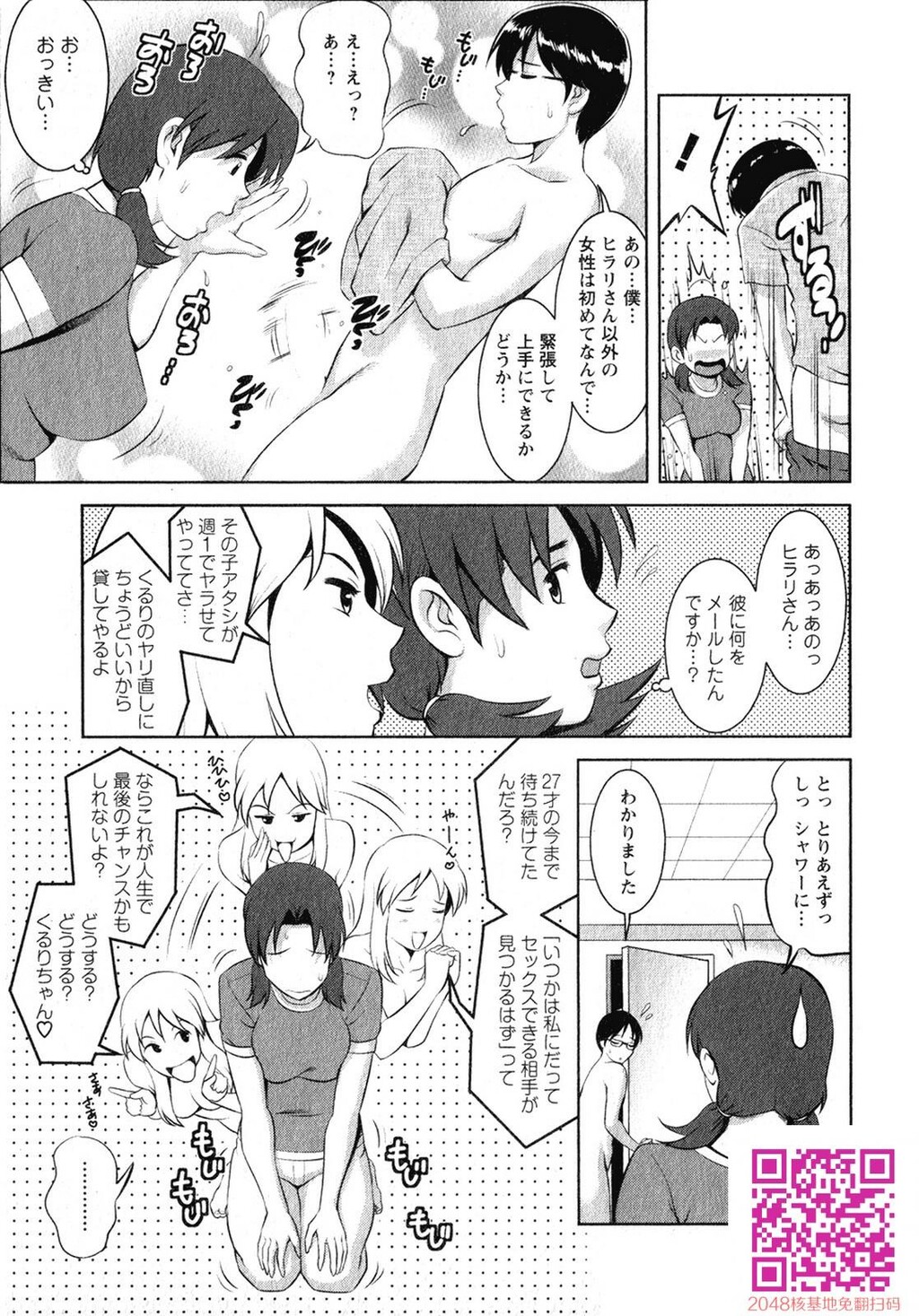 くるりさんとヒラリさん第01巻[190P]第0页 作者:Publisher 帖子ID:123181 TAG:动漫图片,卡通漫畫,2048核基地