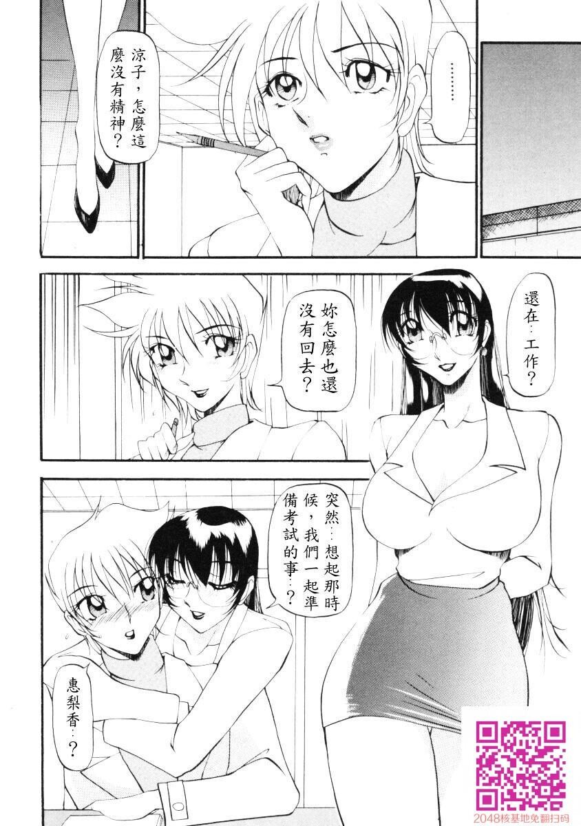 [中文][黑白]惠梨香老师なんとなくいい感じ3下[50P]第0页 作者:Publisher 帖子ID:122195 TAG:动漫图片,卡通漫畫,2048核基地