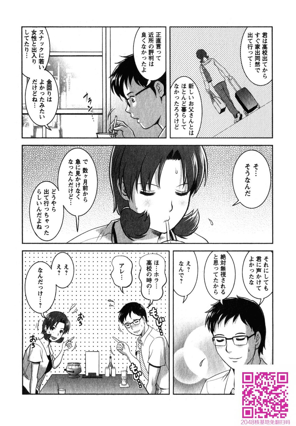 くるりさんとヒラリさん第02巻[189P]第0页 作者:Publisher 帖子ID:123180 TAG:动漫图片,卡通漫畫,2048核基地