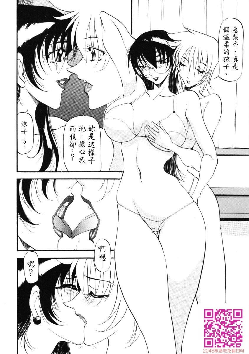 [中文][黑白]惠梨香老师なんとなくいい感じ3下[50P]第0页 作者:Publisher 帖子ID:122195 TAG:动漫图片,卡通漫畫,2048核基地