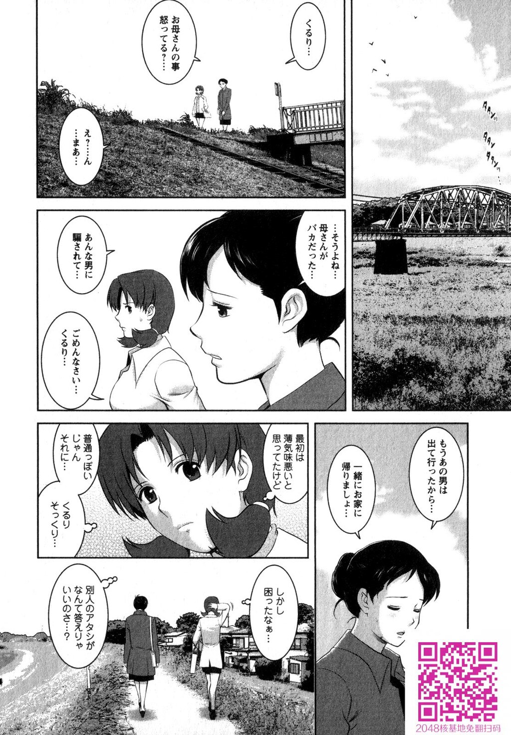 くるりさんとヒラリさん第02巻[189P]第0页 作者:Publisher 帖子ID:123180 TAG:动漫图片,卡通漫畫,2048核基地