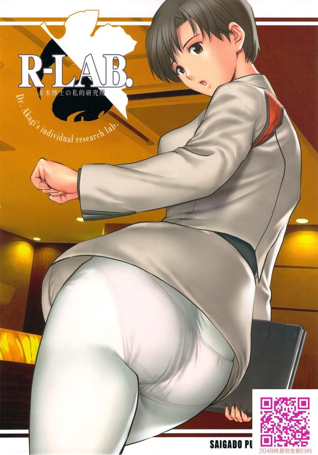 R-LAB[32P]第0页 作者:Publisher 帖子ID:122840 TAG:动漫图片,卡通漫畫,2048核基地