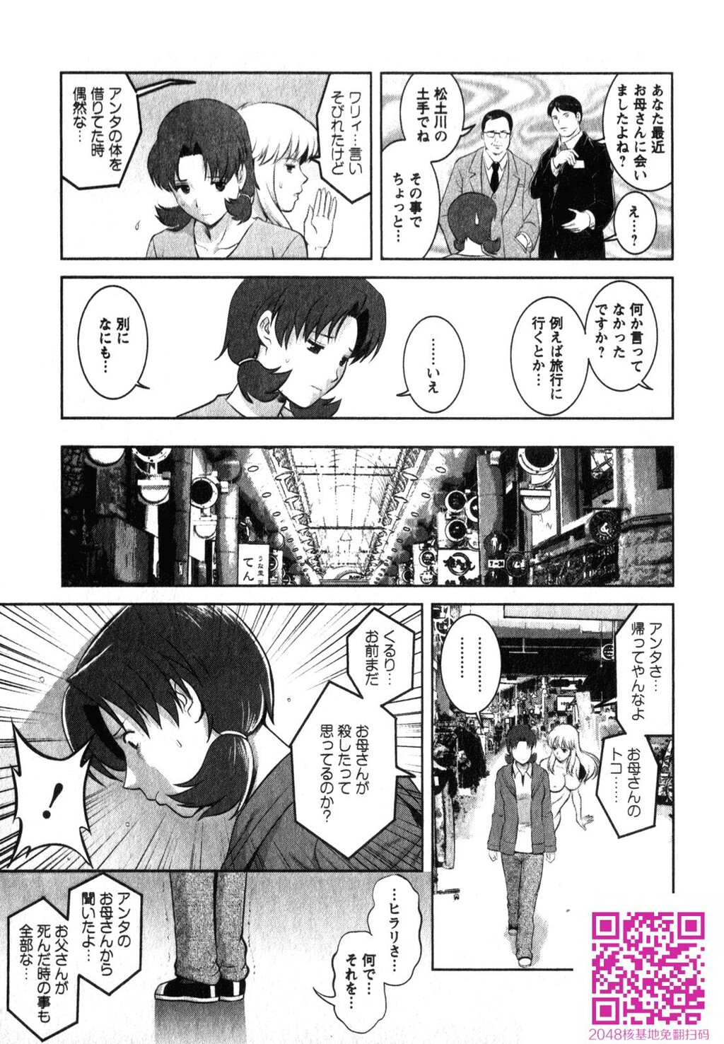 くるりさんとヒラリさん第02巻[189P]第0页 作者:Publisher 帖子ID:123180 TAG:动漫图片,卡通漫畫,2048核基地