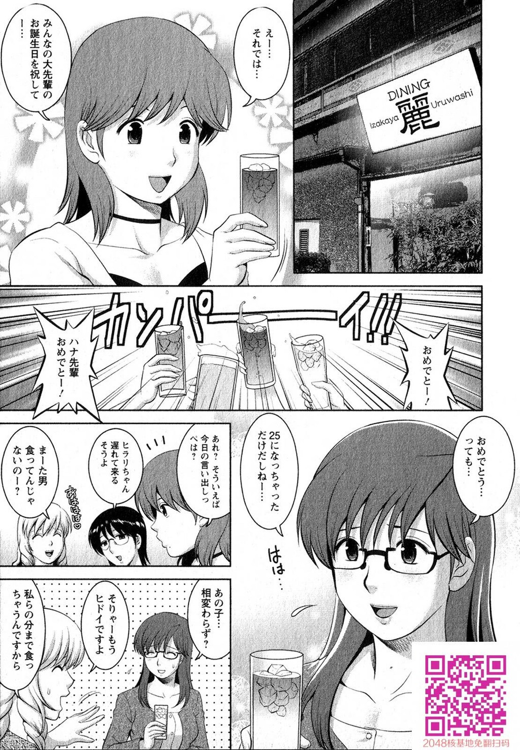 くるりさんとヒラリさん第01巻[190P]第0页 作者:Publisher 帖子ID:123181 TAG:动漫图片,卡通漫畫,2048核基地