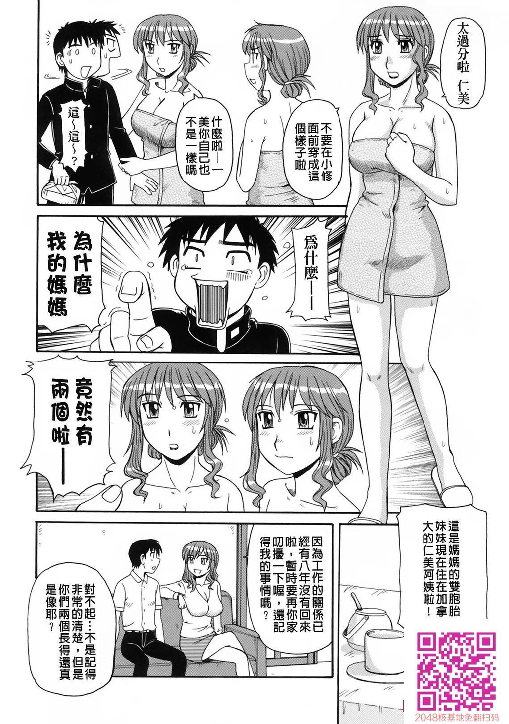 [モリス]妖艳母亲与淫蕩的叔母[38p]第0页 作者:Publisher 帖子ID:121707 TAG:动漫图片,卡通漫畫,2048核基地