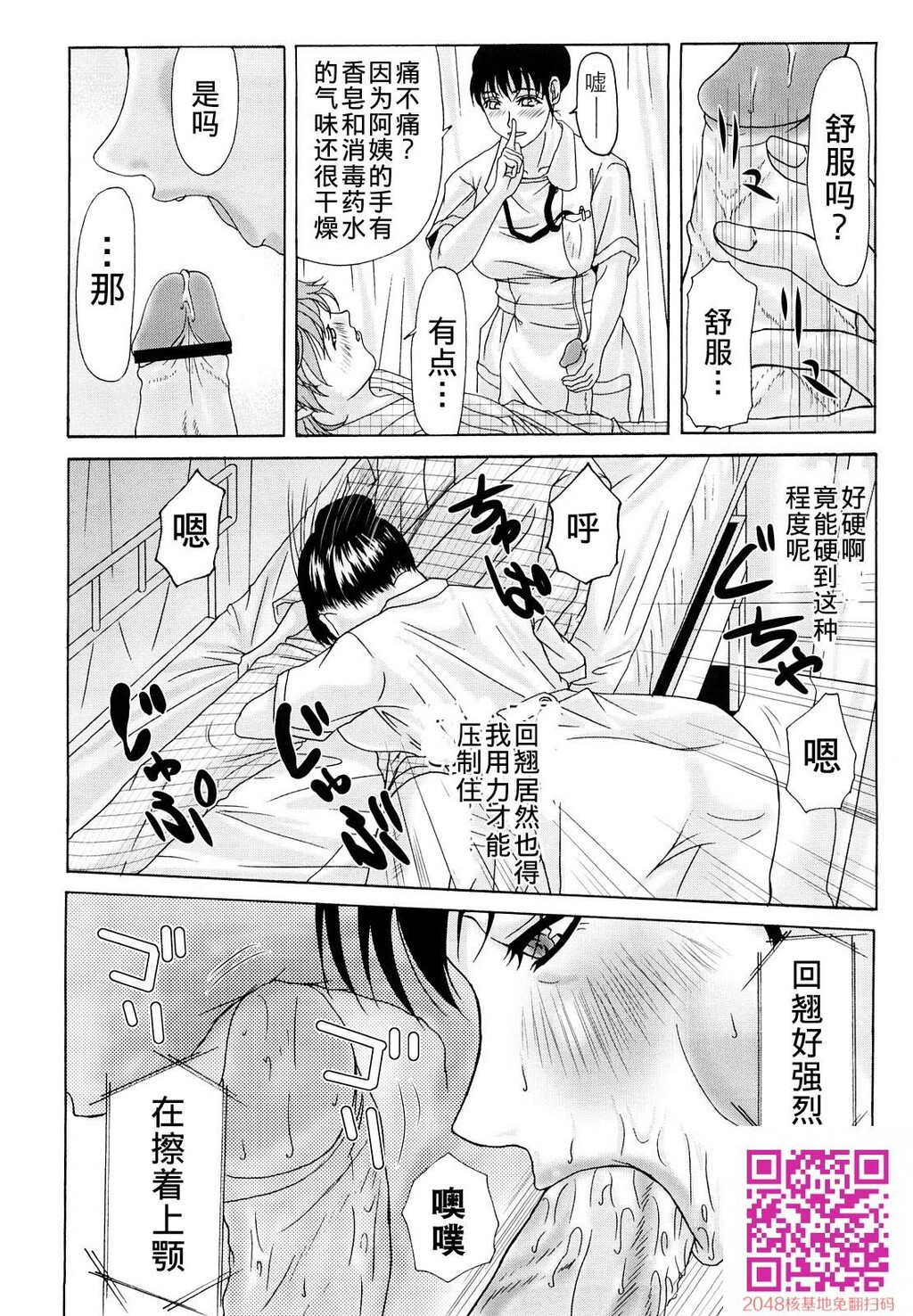 [中文][黑白][汉化]母が白衣を脱ぐとき~当母亲脱下白大褂时4-6话[70P]第0页 作者:Publisher 帖子ID:122196 TAG:动漫图片,卡通漫畫,2048核基地