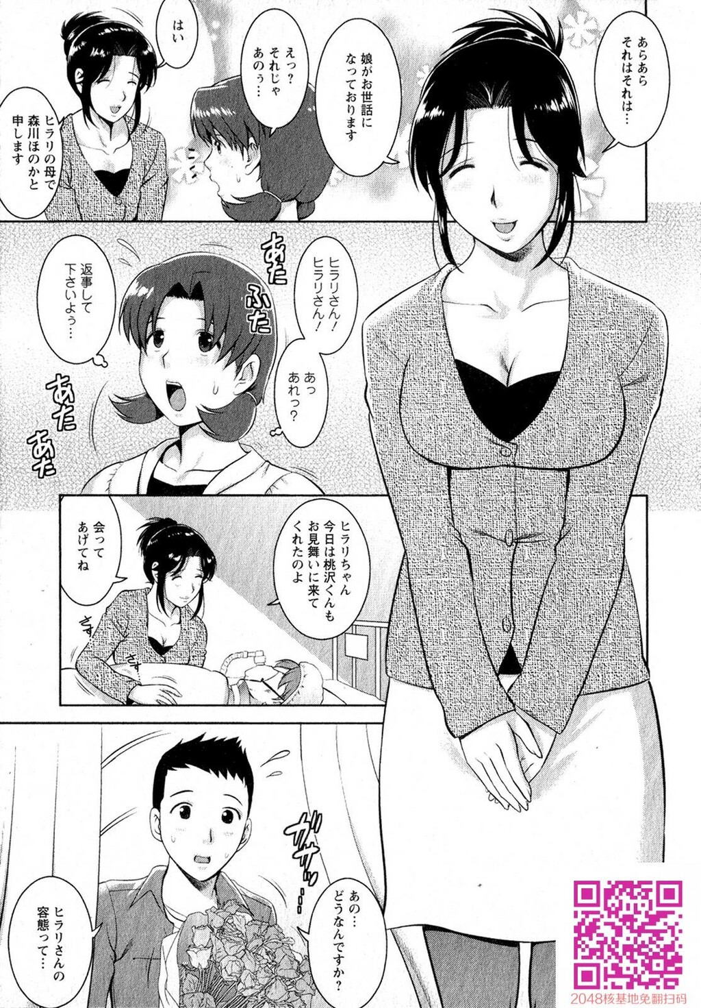 くるりさんとヒラリさん第01巻[190P]第0页 作者:Publisher 帖子ID:123181 TAG:动漫图片,卡通漫畫,2048核基地