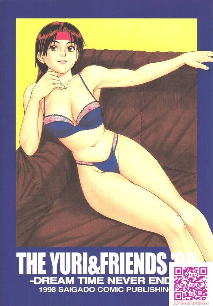 THEYURI＆FRIENDS98-[29P]第0页 作者:Publisher 帖子ID:123008 TAG:动漫图片,卡通漫畫,2048核基地