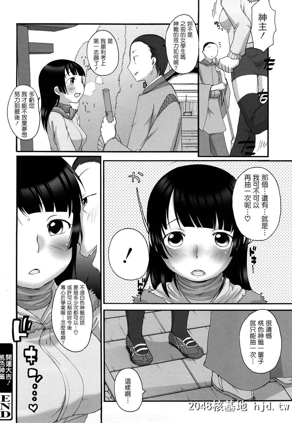 [イコール]ましゅまろフィアンセ第0页 作者:Publisher 帖子ID:121216 TAG:动漫图片,卡通漫畫,2048核基地