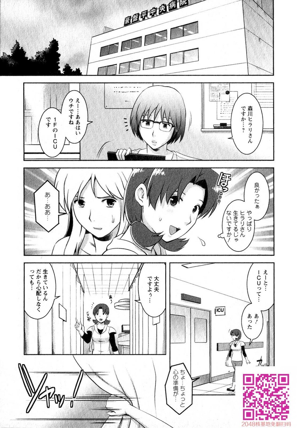 くるりさんとヒラリさん第01巻[190P]第0页 作者:Publisher 帖子ID:123181 TAG:动漫图片,卡通漫畫,2048核基地