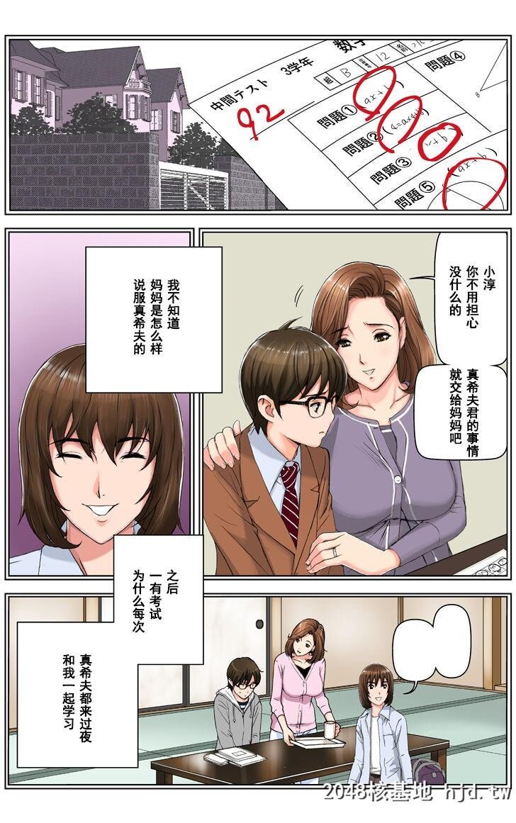 H漫中文整本-友母调教第0页 作者:Publisher 帖子ID:121381 TAG:动漫图片,卡通漫畫,2048核基地