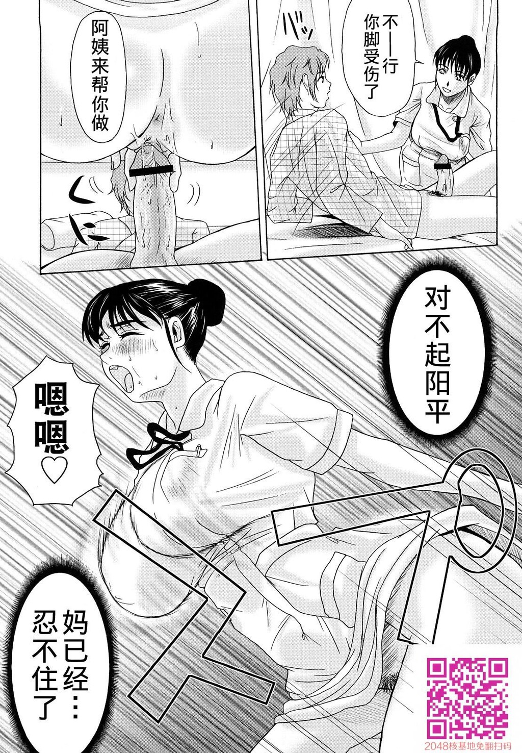 [中文][黑白][汉化]母が白衣を脱ぐとき~当母亲脱下白大褂时4-6话[70P]第0页 作者:Publisher 帖子ID:122196 TAG:动漫图片,卡通漫畫,2048核基地