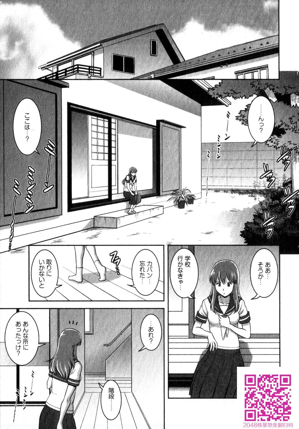 くるりさんとヒラリさん第02巻[189P]第0页 作者:Publisher 帖子ID:123180 TAG:动漫图片,卡通漫畫,2048核基地