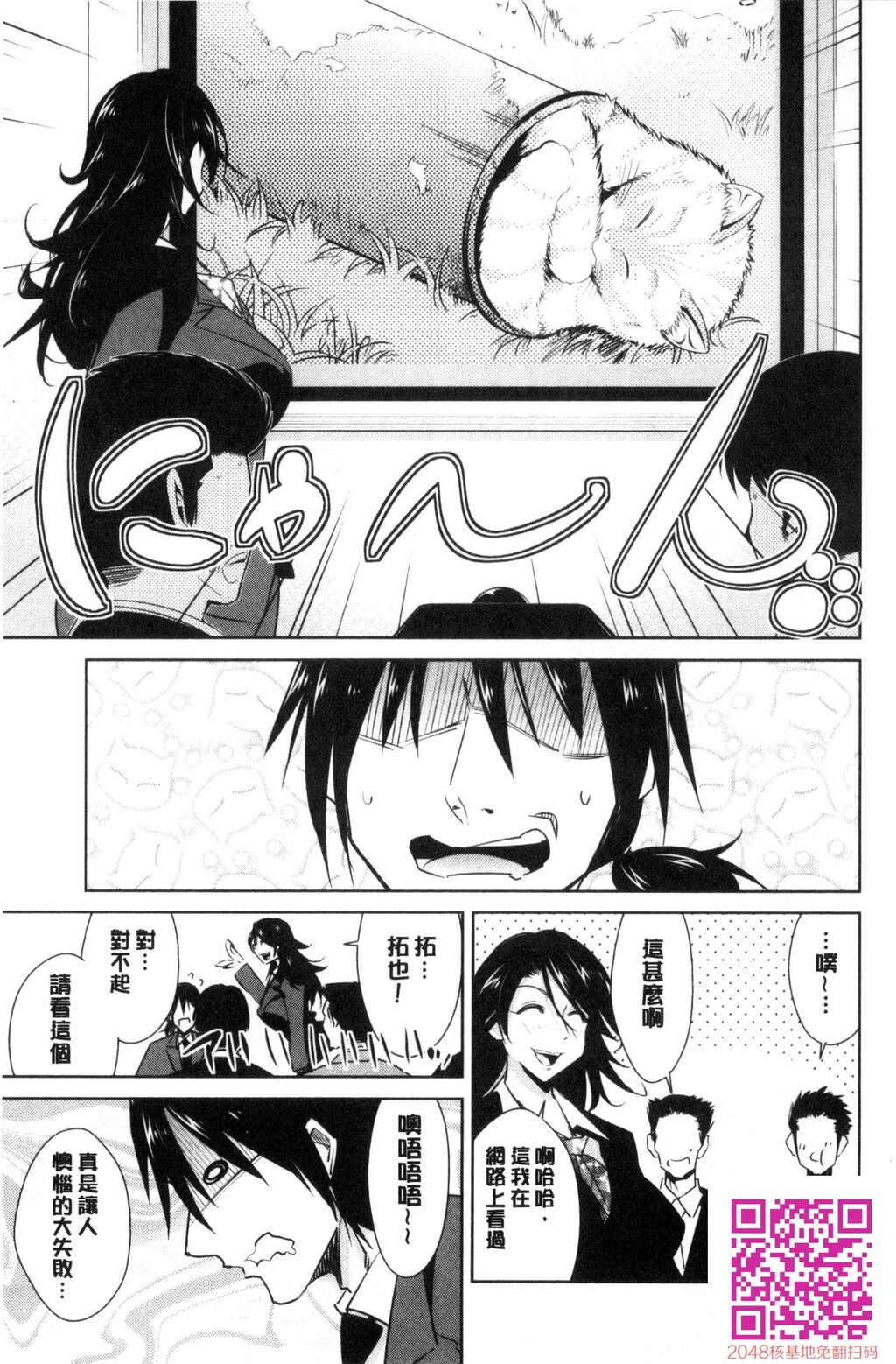 ともだちっくす[185P]第0页 作者:Publisher 帖子ID:120400 TAG:动漫图片,卡通漫畫,2048核基地