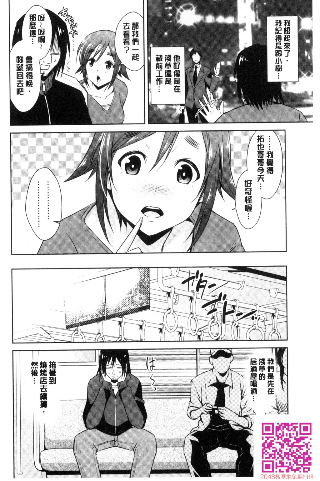 ともだちっくす[185P]第0页 作者:Publisher 帖子ID:120400 TAG:动漫图片,卡通漫畫,2048核基地